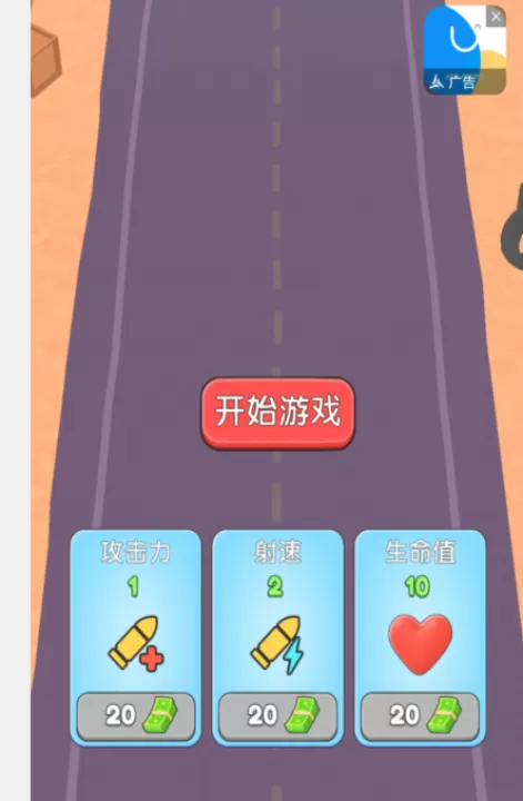 枪战封神_飞行射击_第3张_99下载站 枪战封神_https://www.99ziyuan.net_飞行射击_第3张