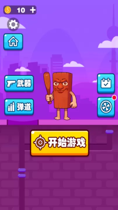 枪战封神_飞行射击_第4张_99下载站 枪战封神_https://www.99ziyuan.net_飞行射击_第4张
