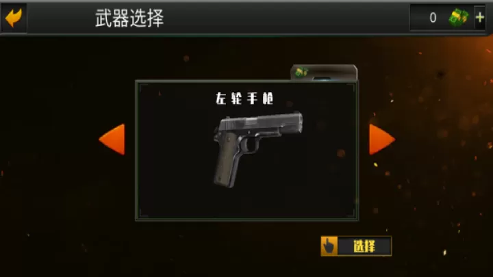 枪王绝地反击_https://www.99ziyuan.net_飞行射击_第2张