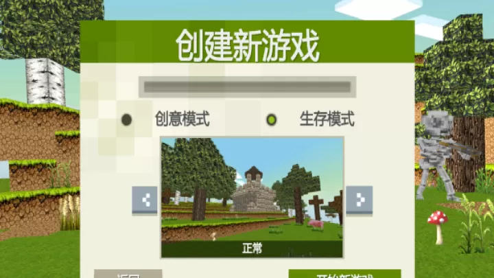 小小沙盒求生_休闲益智_第2张_99下载站 小小沙盒求生_https://www.99ziyuan.net_休闲益智_第2张
