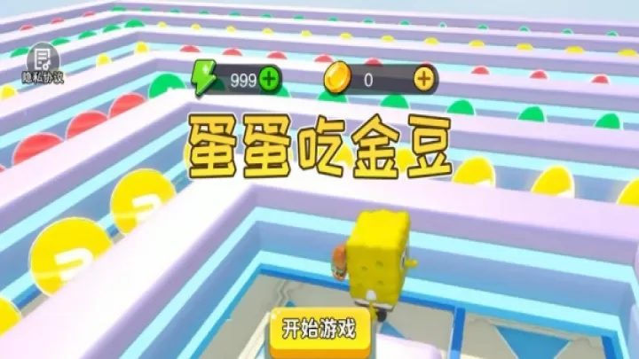 蛋蛋吃金豆_休闲益智_第1张_99下载站 蛋蛋吃金豆_https://www.99ziyuan.net_休闲益智_第1张