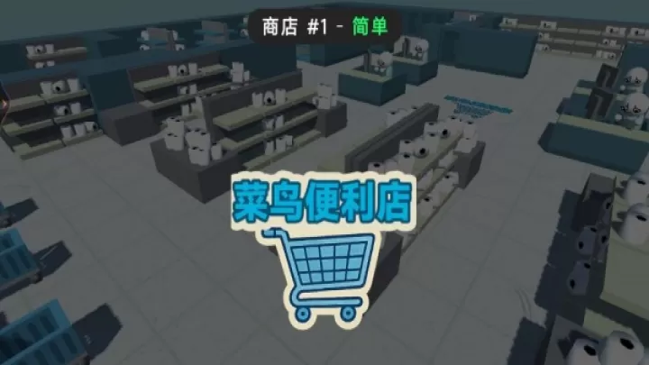 卫生纸之战_https://www.99ziyuan.net_休闲益智_第3张