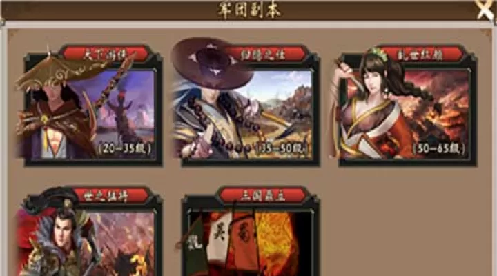 战棋三国_策略卡牌_第1张_99下载站 战棋三国_https://www.99ziyuan.net_策略卡牌_第1张