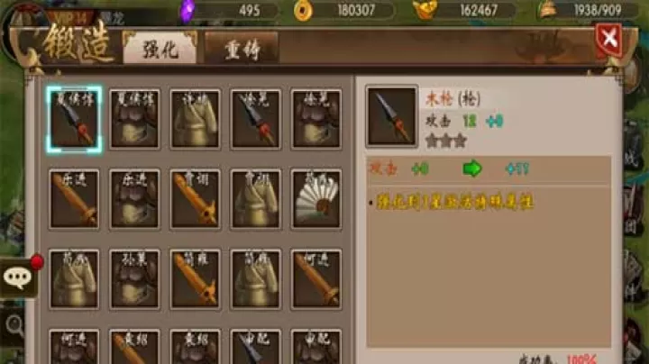 战棋三国_策略卡牌_第3张_99下载站 战棋三国_https://www.99ziyuan.net_策略卡牌_第3张