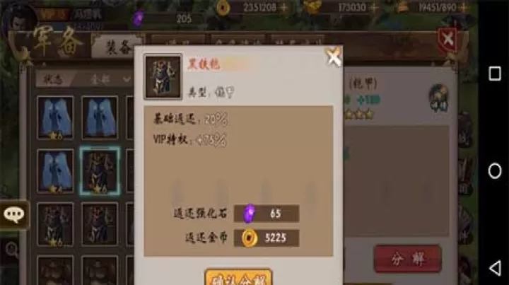 战棋三国_策略卡牌_第7张_99下载站 战棋三国_https://www.99ziyuan.net_策略卡牌_第7张