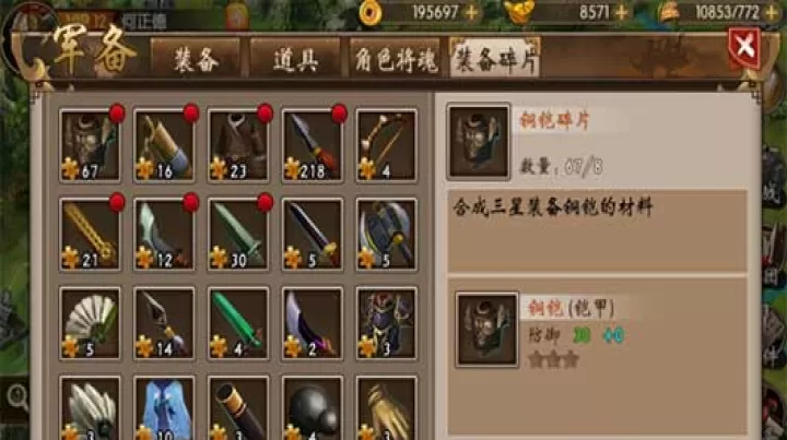 战棋三国_策略卡牌_第6张_99下载站 战棋三国_https://www.99ziyuan.net_策略卡牌_第6张