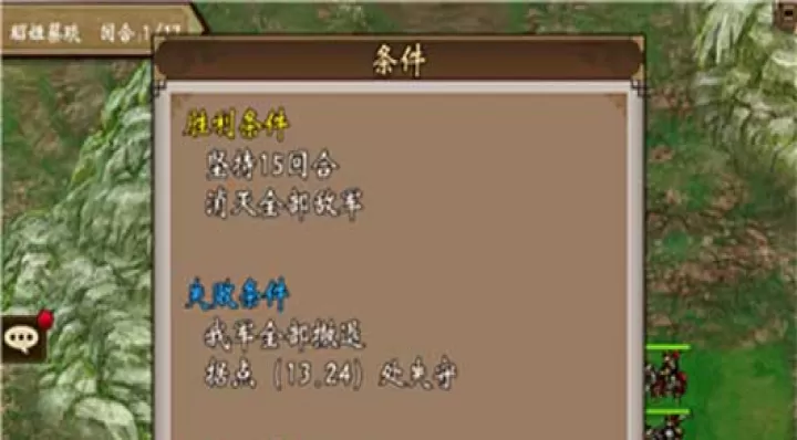 战棋三国_策略卡牌_第8张_99下载站 战棋三国_https://www.99ziyuan.net_策略卡牌_第8张