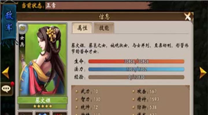 战棋三国_策略卡牌_第10张_99下载站 战棋三国_https://www.99ziyuan.net_策略卡牌_第10张