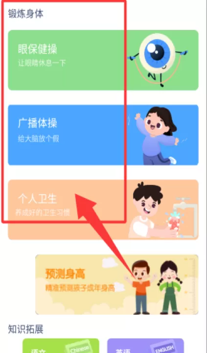 小学语文同步点读最新版_https://www.99ziyuan.net_学习办公_第3张