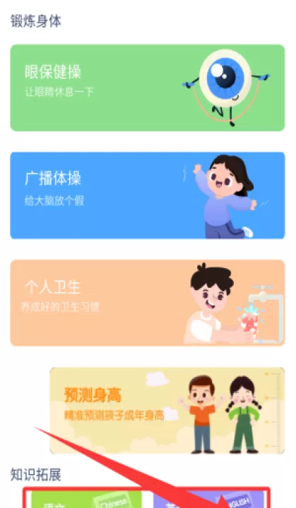 小学语文同步点读最新版_https://www.99ziyuan.net_学习办公_第4张
