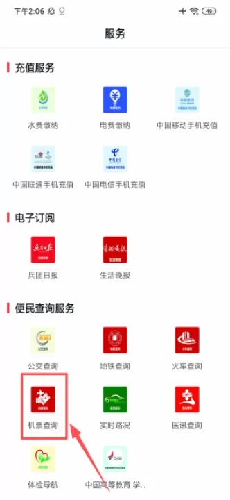 团炬app_生活实用_第2张_99下载站 团炬app_https://www.99ziyuan.net_生活实用_第2张