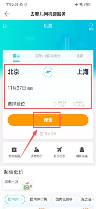 团炬app_生活实用_第3张_99下载站 团炬app_https://www.99ziyuan.net_生活实用_第3张