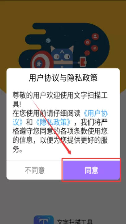 文字扫描app免费版_学习办公_第1张_99下载站 文字扫描app免费版_https://www.99ziyuan.net_学习办公_第1张