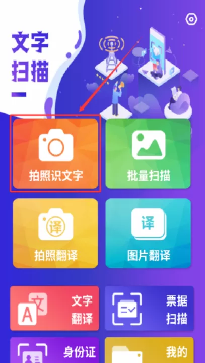 文字扫描app免费版_学习办公_第2张_99下载站 文字扫描app免费版_https://www.99ziyuan.net_学习办公_第2张
