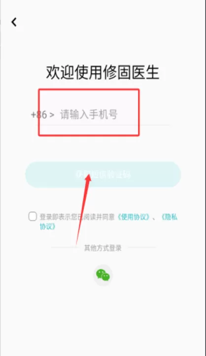 修固医生app_生活实用_第2张_99下载站 修固医生app_https://www.99ziyuan.net_生活实用_第2张
