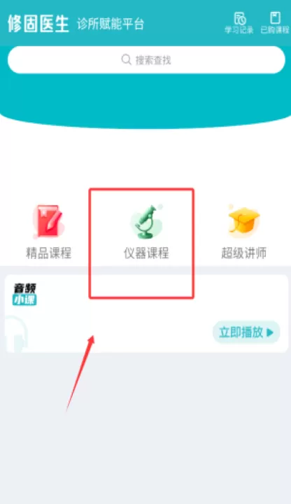 修固医生app_生活实用_第3张_99下载站 修固医生app_https://www.99ziyuan.net_生活实用_第3张