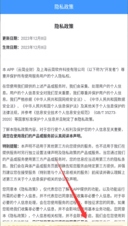 简单报销手机版_生活实用_第1张_99下载站 简单报销手机版_https://www.99ziyuan.net_生活实用_第1张