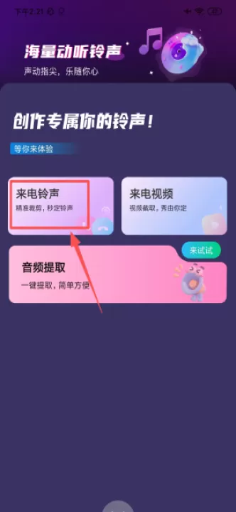 来电视频app_生活实用_第3张_99下载站 来电视频app_https://www.99ziyuan.net_生活实用_第3张