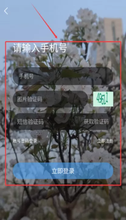 巴州在线学区查询系统_https://www.99ziyuan.net_学习办公_第2张