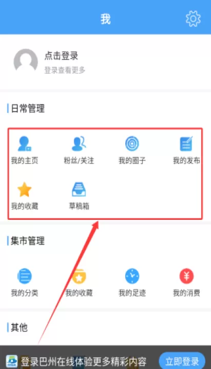 巴州在线学区查询系统_https://www.99ziyuan.net_学习办公_第4张