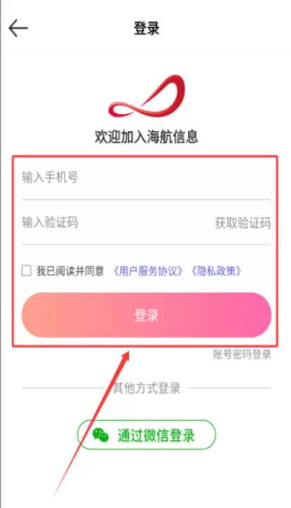 海航信息(海航通信网上营业厅)_生活实用_第2张_99下载站 海航信息(海航通信网上营业厅)_https://www.99ziyuan.net_生活实用_第2张
