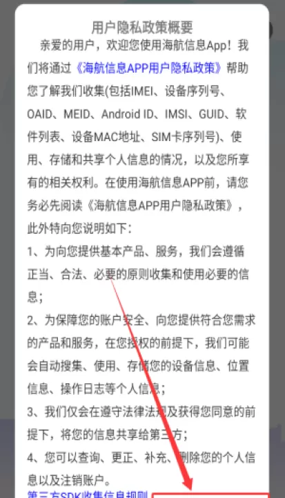 海航信息(海航通信网上营业厅)_生活实用_第1张_99下载站 海航信息(海航通信网上营业厅)_https://www.99ziyuan.net_生活实用_第1张