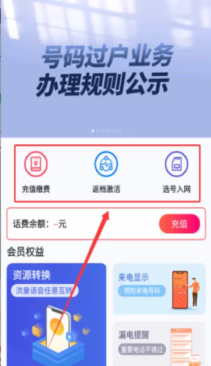 海航信息(海航通信网上营业厅)_生活实用_第3张_99下载站 海航信息(海航通信网上营业厅)_https://www.99ziyuan.net_生活实用_第3张