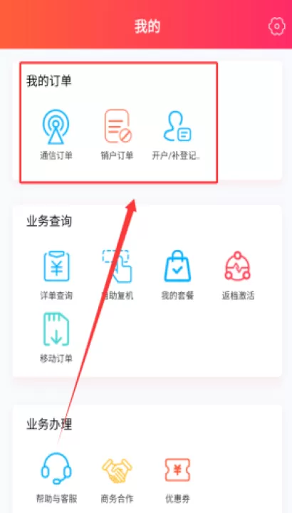 海航信息(海航通信网上营业厅)_生活实用_第4张_99下载站 海航信息(海航通信网上营业厅)_https://www.99ziyuan.net_生活实用_第4张