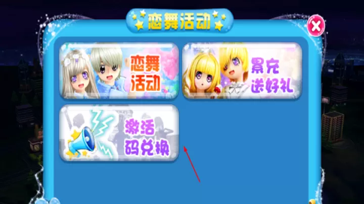 恋舞OL百度版_https://www.99ziyuan.net_休闲益智_第2张