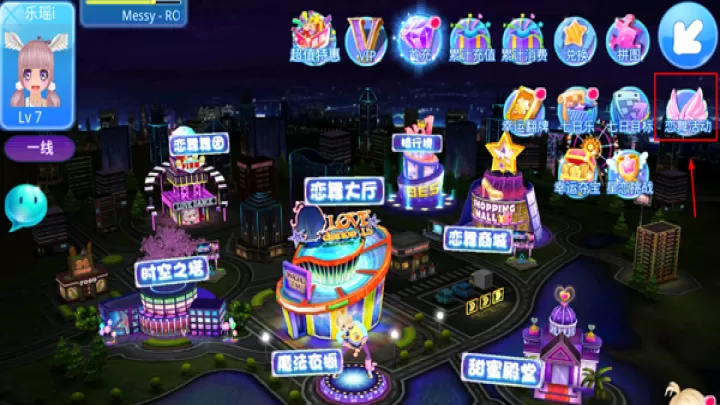 恋舞OL百度版_https://www.99ziyuan.net_休闲益智_第1张