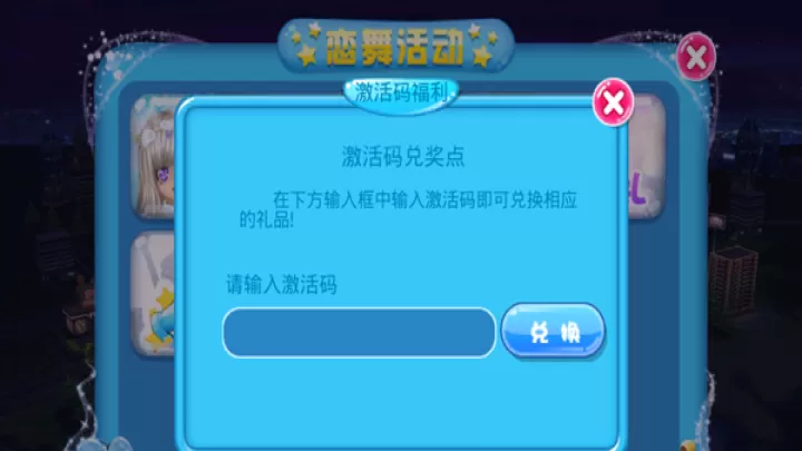 恋舞OL百度版_https://www.99ziyuan.net_休闲益智_第3张