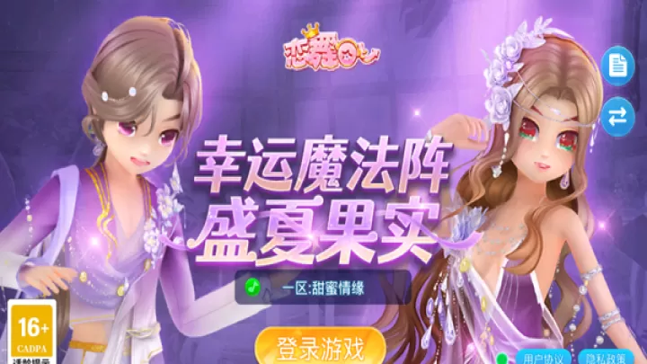 恋舞OL百度版_https://www.99ziyuan.net_休闲益智_第4张