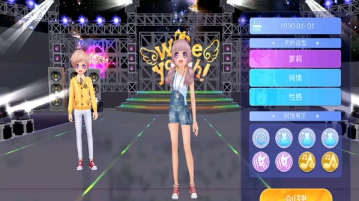 恋舞OL百度版_https://www.99ziyuan.net_休闲益智_第5张