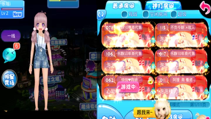 恋舞OL百度版_https://www.99ziyuan.net_休闲益智_第7张