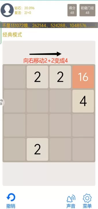 天天2048_休闲益智_第1张_99下载站 天天2048_https://www.99ziyuan.net_休闲益智_第1张