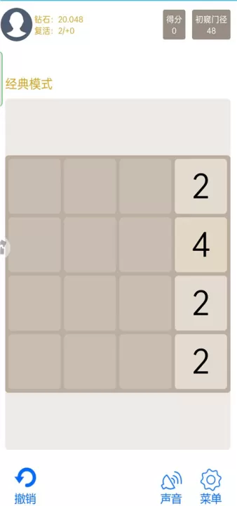 天天2048_休闲益智_第2张_99下载站 天天2048_https://www.99ziyuan.net_休闲益智_第2张