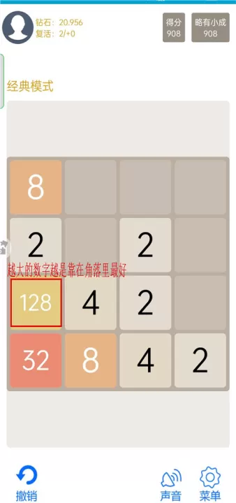 天天2048_休闲益智_第3张_99下载站 天天2048_https://www.99ziyuan.net_休闲益智_第3张