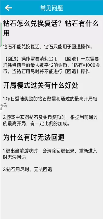 天天2048_休闲益智_第5张_99下载站 天天2048_https://www.99ziyuan.net_休闲益智_第5张