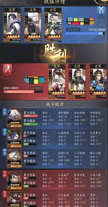 神将三国华为版_策略卡牌_第9张_99下载站 神将三国华为版_https://www.99ziyuan.net_策略卡牌_第9张