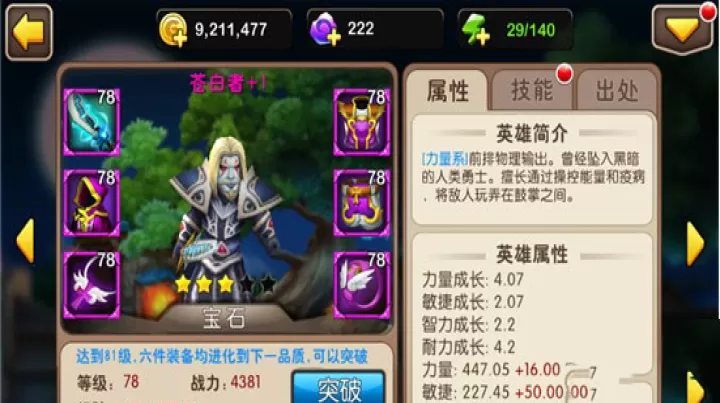 我叫mt2公益服_https://www.99ziyuan.net_角色扮演_第2张