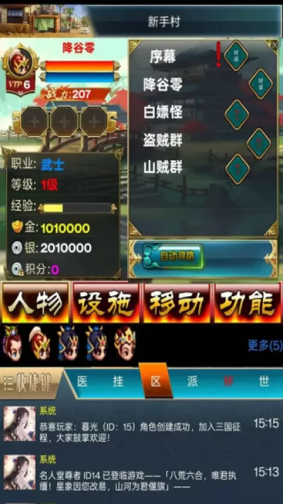 汉风幻想三国ol_https://www.99ziyuan.net_角色扮演_第3张