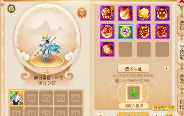 天兵打书指南｜手把手教你选对技能书，战力飙升不是梦！_https://www.99ziyuan.net_游戏攻略_第1张
