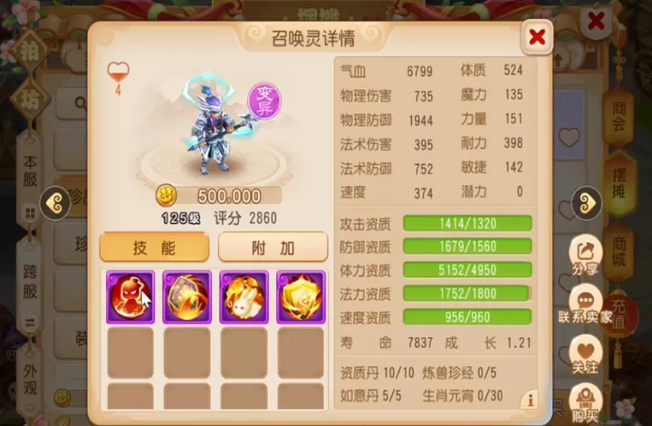 天兵打书指南｜手把手教你选对技能书，战力飙升不是梦！_https://www.99ziyuan.net_游戏攻略_第3张