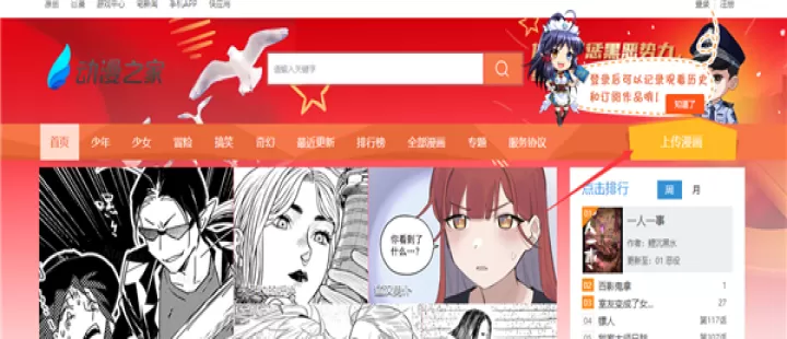 动漫之家app手机版_新闻阅读_第1张_99下载站 动漫之家app手机版_https://www.99ziyuan.net_新闻阅读_第1张