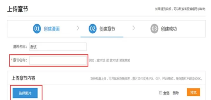 动漫之家app手机版_新闻阅读_第3张_99下载站 动漫之家app手机版_https://www.99ziyuan.net_新闻阅读_第3张