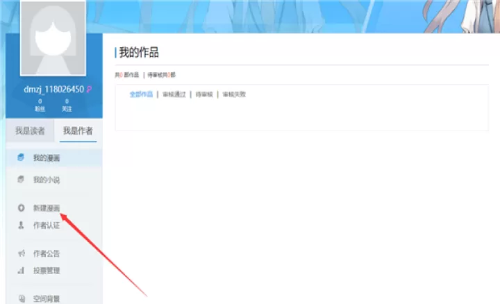 动漫之家app手机版_新闻阅读_第2张_99下载站 动漫之家app手机版_https://www.99ziyuan.net_新闻阅读_第2张