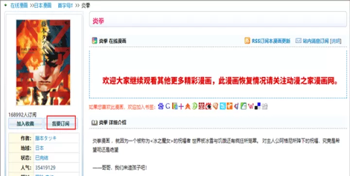 动漫之家互享版_https://www.99ziyuan.net_新闻阅读_第3张