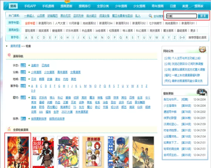 动漫之家互享版_https://www.99ziyuan.net_新闻阅读_第2张