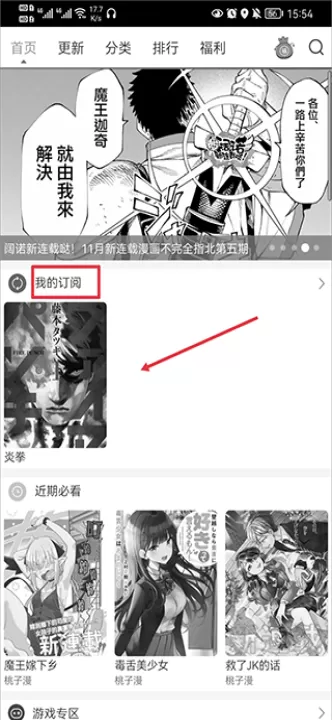 动漫之家互享版_https://www.99ziyuan.net_新闻阅读_第4张