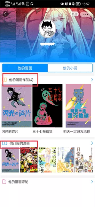 动漫之家互享版_https://www.99ziyuan.net_新闻阅读_第5张